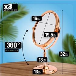 12236 Зеркало для нанесения макияжа MB (х48)