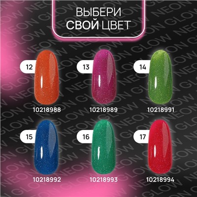 Гель лак для ногтей, неоновый, светоотражающий, трехфазный, 10 мл, LED/UV, розовый (13)
