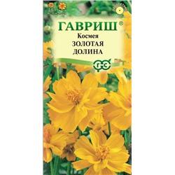 Космея Золотая долина махровая (Гавр)