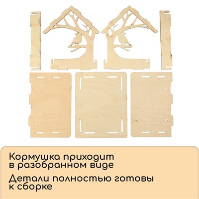 Деревянная кормушка - конструктор «Птица на дереве», своими руками, 14.5×18.5×19.5 см, Greengo