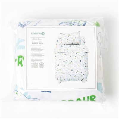 Постельное бельё ясельное «Крошка Я» Hello Dino, сатин