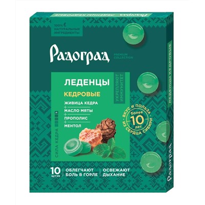 Леденцы для горла и иммунитета с мятой и ментолом 10 шт. блистер