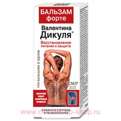 В.Дикуль Форте бальзам для суставов 75мл