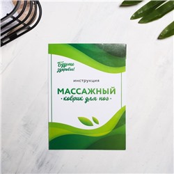 Массажер для ног, массажный коврик «Эко», 33×37 см