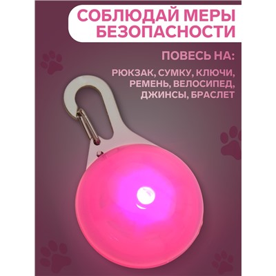 Световой маячок «Сфера», 3 режима свечения, пластик, металл, розовый