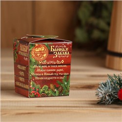 Новогодний набор эфирных масел «Любимому мужу!», пихта, мята, эвкалипт, можжевельник, 4 шт. по 10 мл