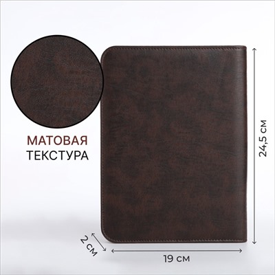 Папка для документов, формат А5, 19×2×24.5 см, тёмно-коричневая