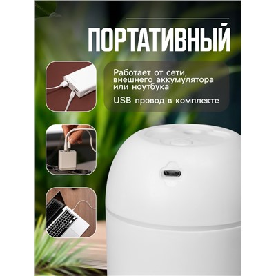 Увлажнитель воздуха HM-20, ультразвуковой, 220 мл, с подсветкой, 1.5 Вт, от USB, белый