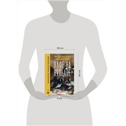 АСТ Франсиско Усканга Майнеке "Кафе на вулкане. Культурная жизнь Берлина между двумя войнами"