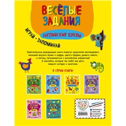 Эксмо В. В. Калечёнок "Английские буквы"