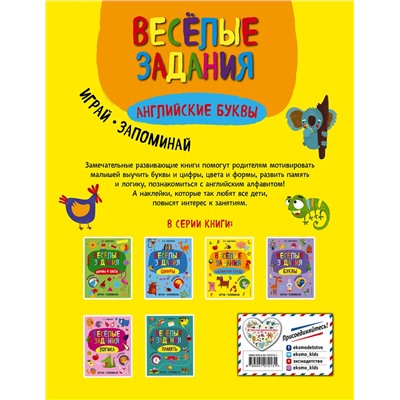 Эксмо В. В. Калечёнок "Английские буквы"