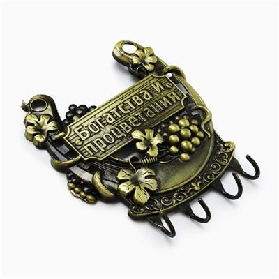 Ключница настенная подкова «Богатства и процветания», 10.5×12 см