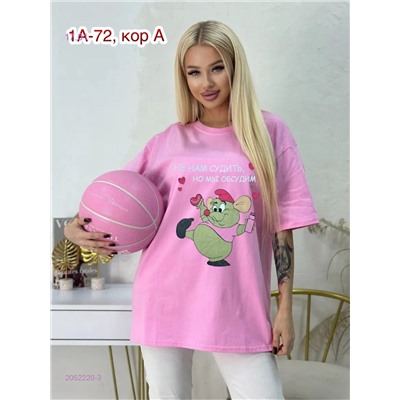 Футболка 2052220-3