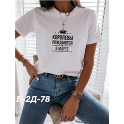 Футболка #22495949