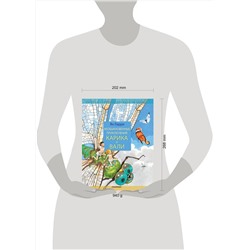 АСТ Ларри Я.Л. "Необыкновенные приключения Карика и Вали"