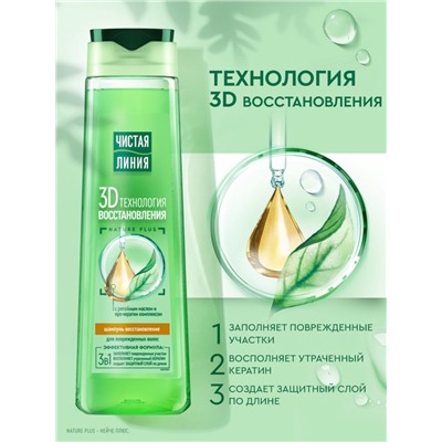 Шампунь для волос Чистая линия с репейным маслом и про-кератин комплексом, 400 мл