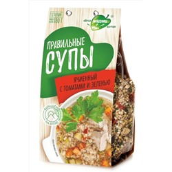 Суп ячменный с томатами и зеленью 180г ЭКОПРОДУКТЫ, 1184428