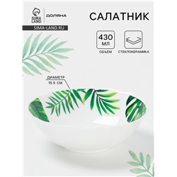 Салатник Доляна «Лист папоротника», 430 мл, d=15.5 см, стеклокерамика, белый