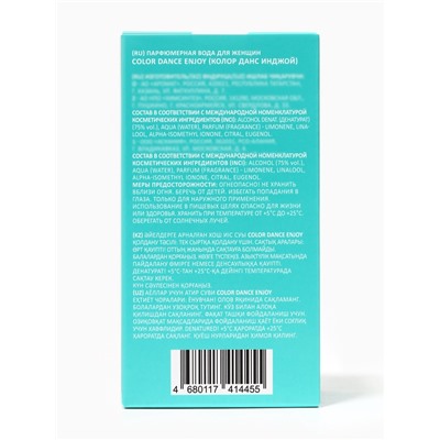 Парфюмерная вода женская Color Dance Enjoy, 30 мл