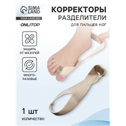 Корректор - разделитель для большого пальца, на манжете, S (35 - 39) р-р, бежевый