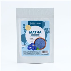 УЦЕНКА Onlylife Голубая матча, 100 г