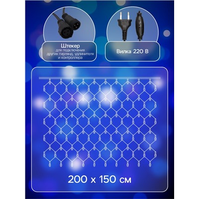 Гирлянда «Сеть» 2×1.5 м, IP44, УМС, тёмная нить, 192 LED, свечение синее, 220 В