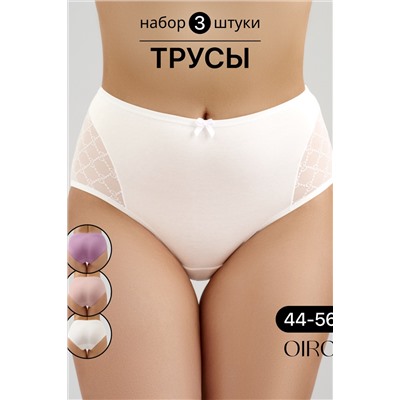 Набор трусов 8001 OIRO хлопковые с узором 3 шт.