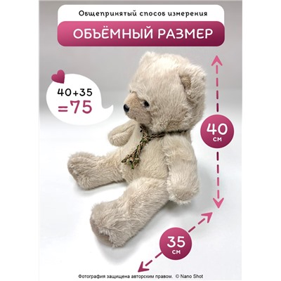 Мягкая игрушка плюшевый медведь/ мишка бежевый, 75 см