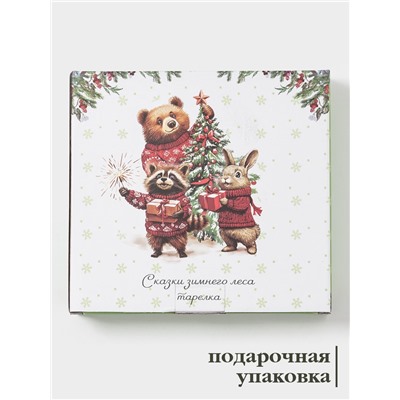 Тарелка сервировочная новогодняя Доляна «Сказки зимнего леса», 20×15.5×3 см, доломит, белая