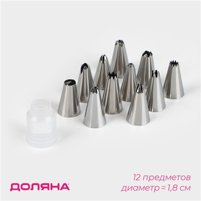 Набор насадок кондитерских Доляна, d=1.8 см, 12 шт., адаптер, насадки МИКС