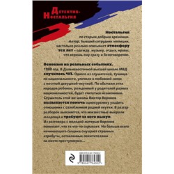 Эксмо Геннадий Сорокин "Ритуал для посвященных"