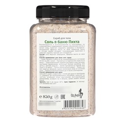 Соль-скраб для бани, с пихтой, 850 г