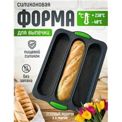 Форма для хлеба #23109447