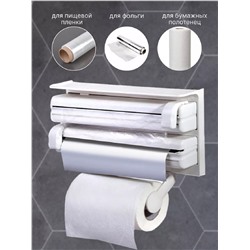 Держатель кухонный универсальный 83366