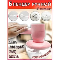 Блендер #22766960