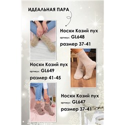 Перчатки шерстяные GL640 НАТАЛИ, 874697
