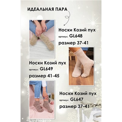 Перчатки шерстяные GL640 НАТАЛИ, 874697