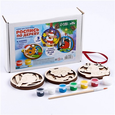 Роспись по дереву «Новый год! Подвески на ёлочку»