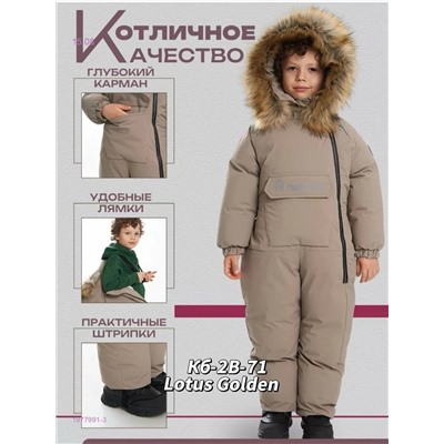 Комбинезон 1977991-3