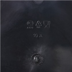 Ведро с крышкой «Удачное», 10 л, пластик, чёрное