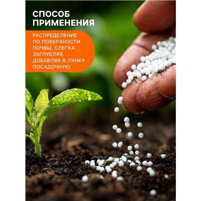 Картофельная формула, удобрение для картофеля, 5 кг