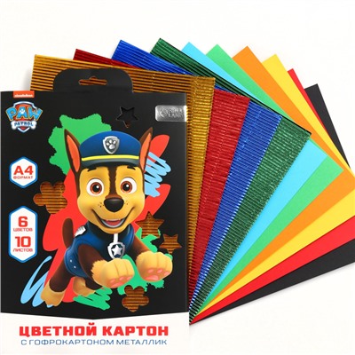 Цветной картон гофрированный, А4, 10 листов, 10 цветов, немелованный, двусторонний, в папке, 230 г/м², «Щенячий патруль»