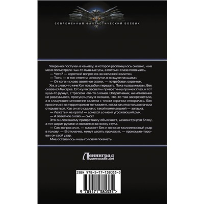 372122 АСТ Константин Назимов "Маг-сыскарь. Призвание"