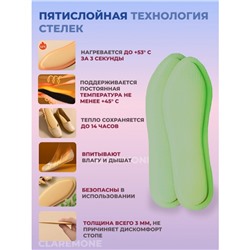 Стельки самонагревающиеся с полынью и имбирем, 36-39 размер