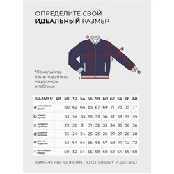 Бомбер-4955
