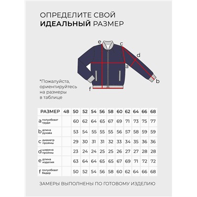 Бомбер-4955