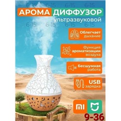 Увлажнитель ультразвуковой аромадиффузор воздуха #22811232