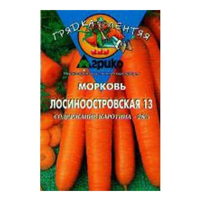 Морковь Лосиноостровская 13 (гр) ГЛ