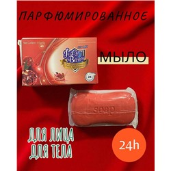 Парфюмированное Мыло Гранат  115гр