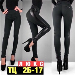 ЛОСИНЫ С БОКУ КОЖА